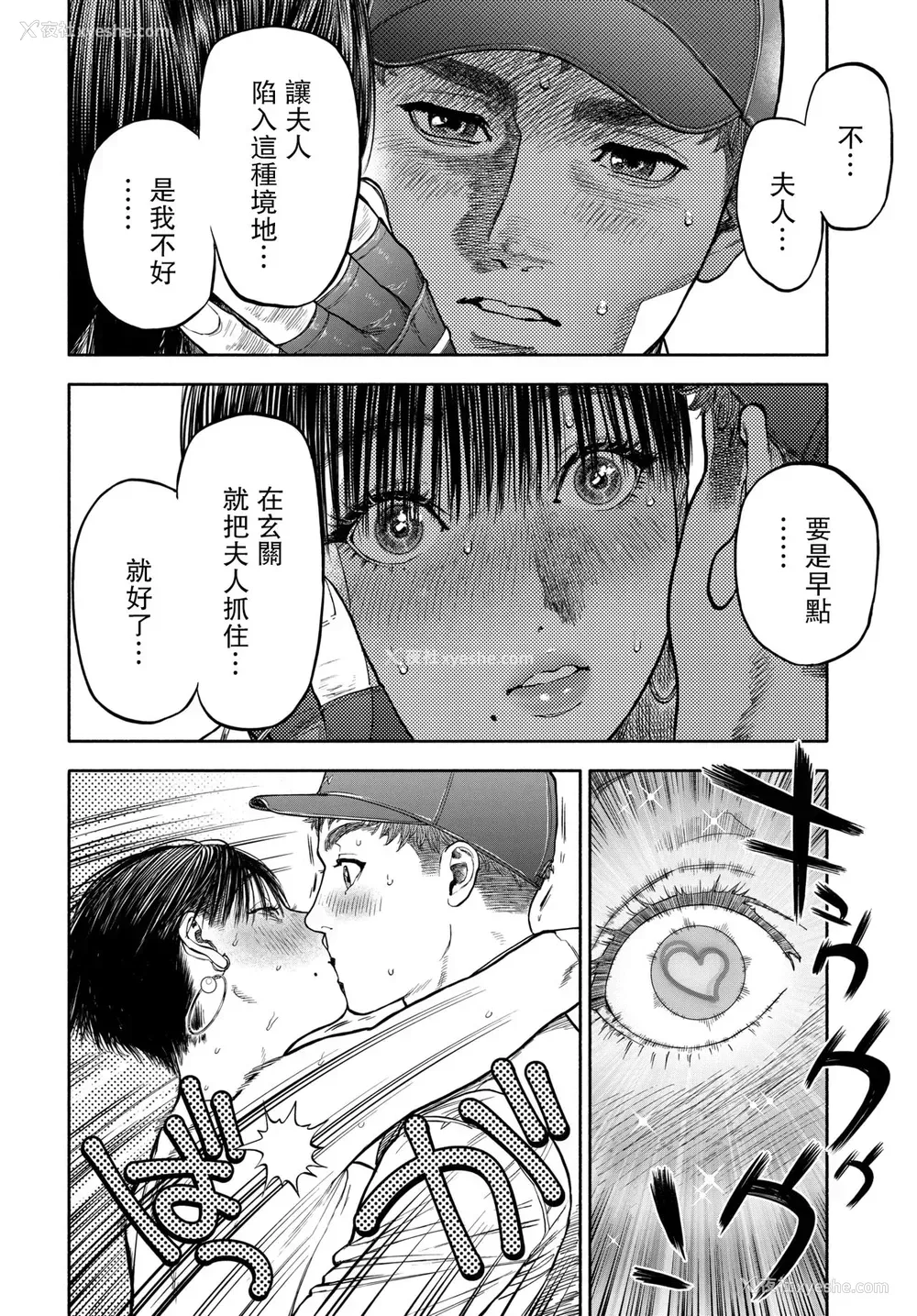 27P - 45分で彼を届けて