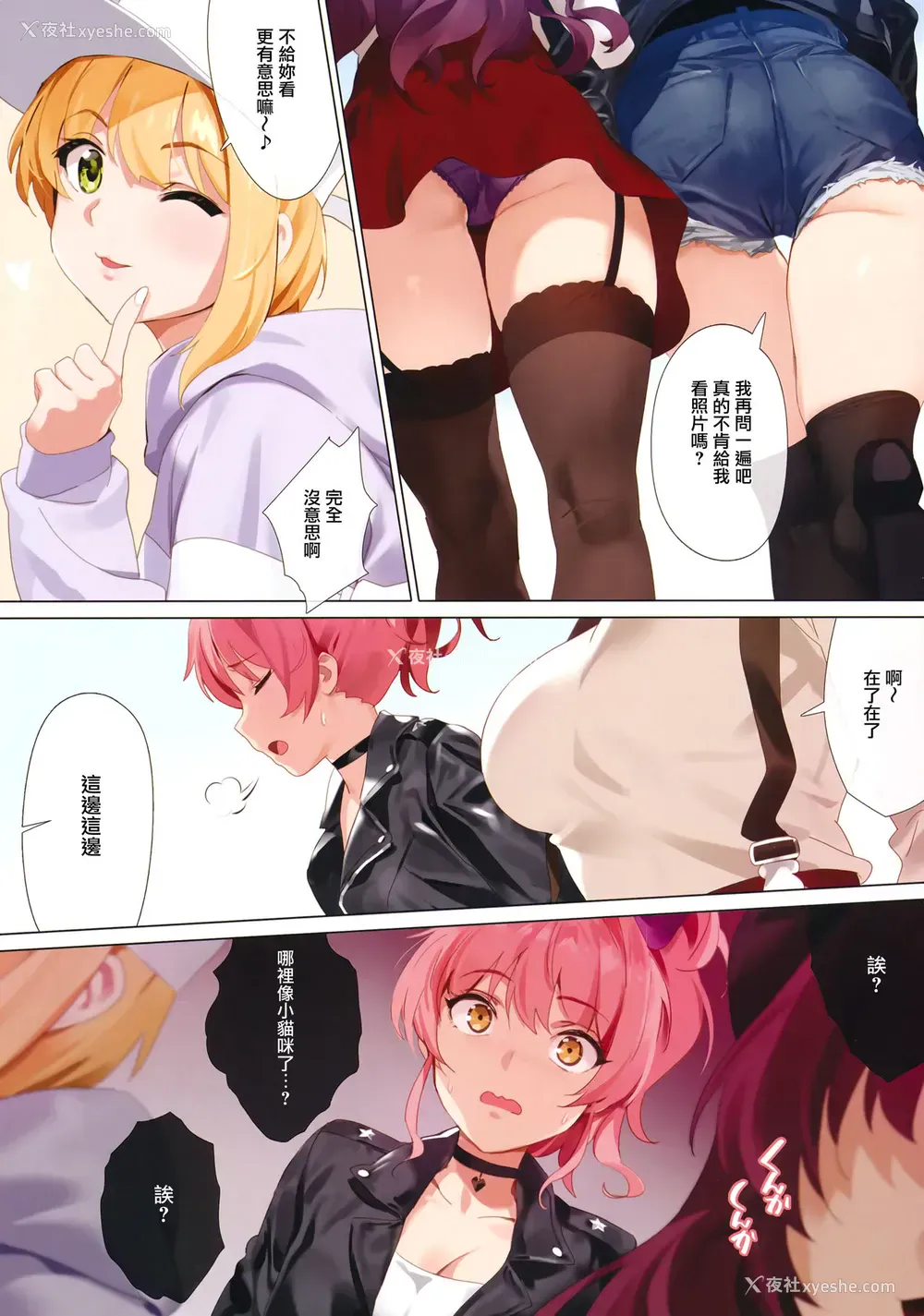 3P - はさみうち(アイドルマスター シンデレラガールズ)