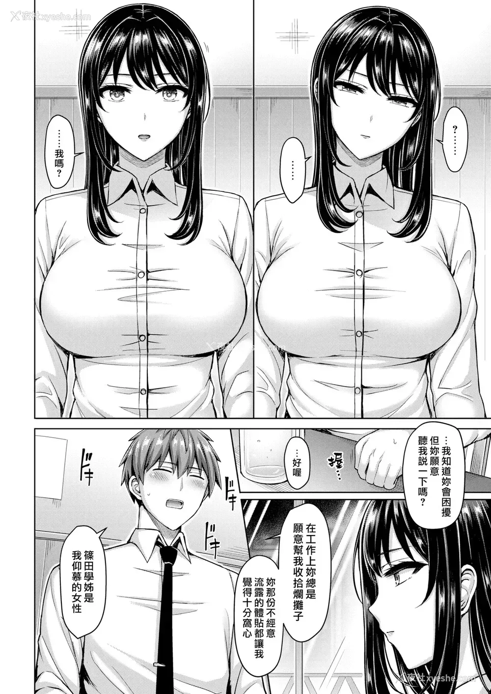 6P - ベストショット