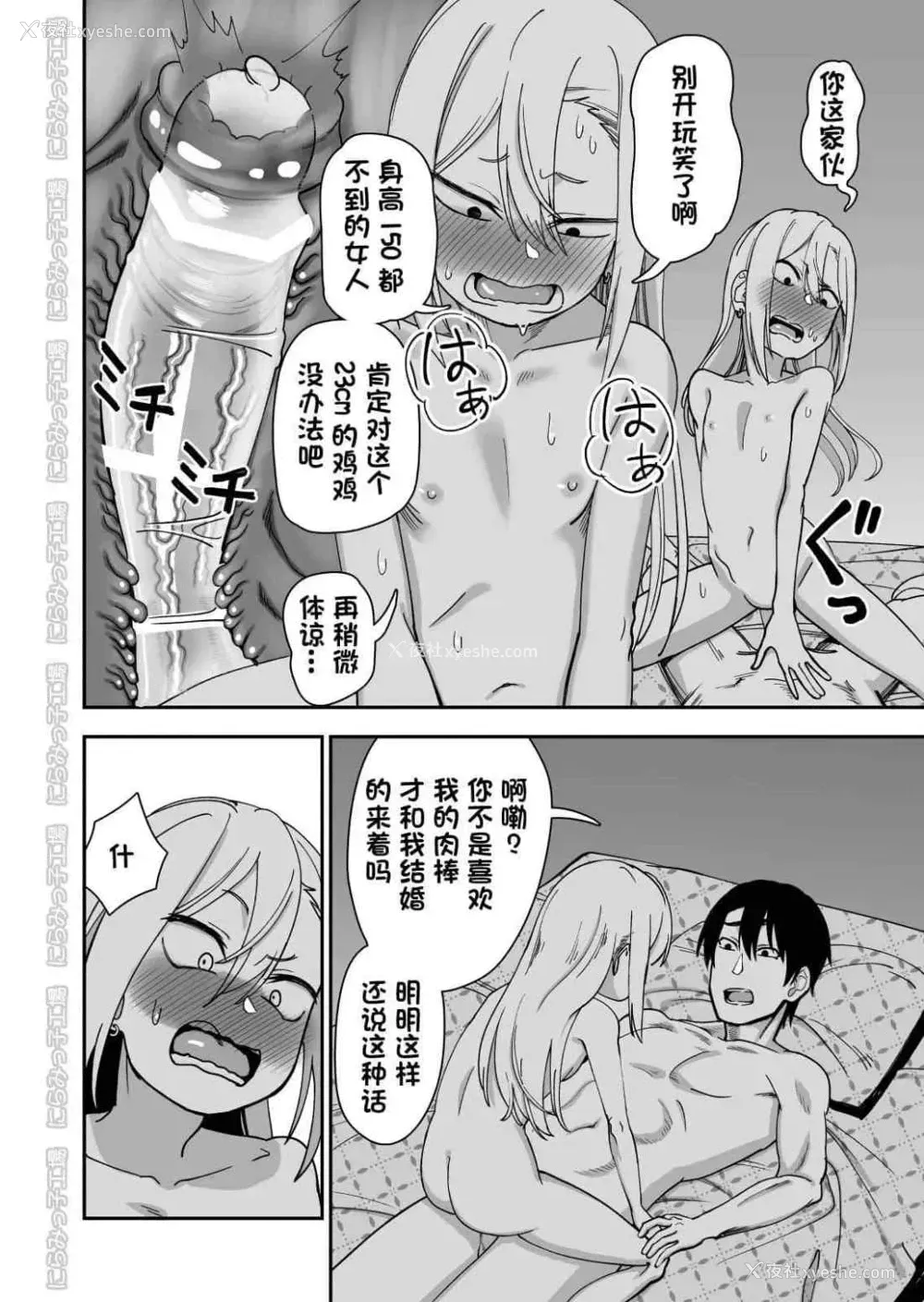 24P - 金发疯丫头女友共处方法3