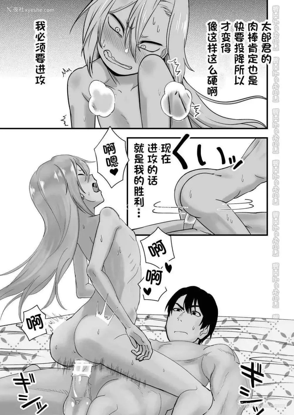 27P - 金发疯丫头女友共处方法3