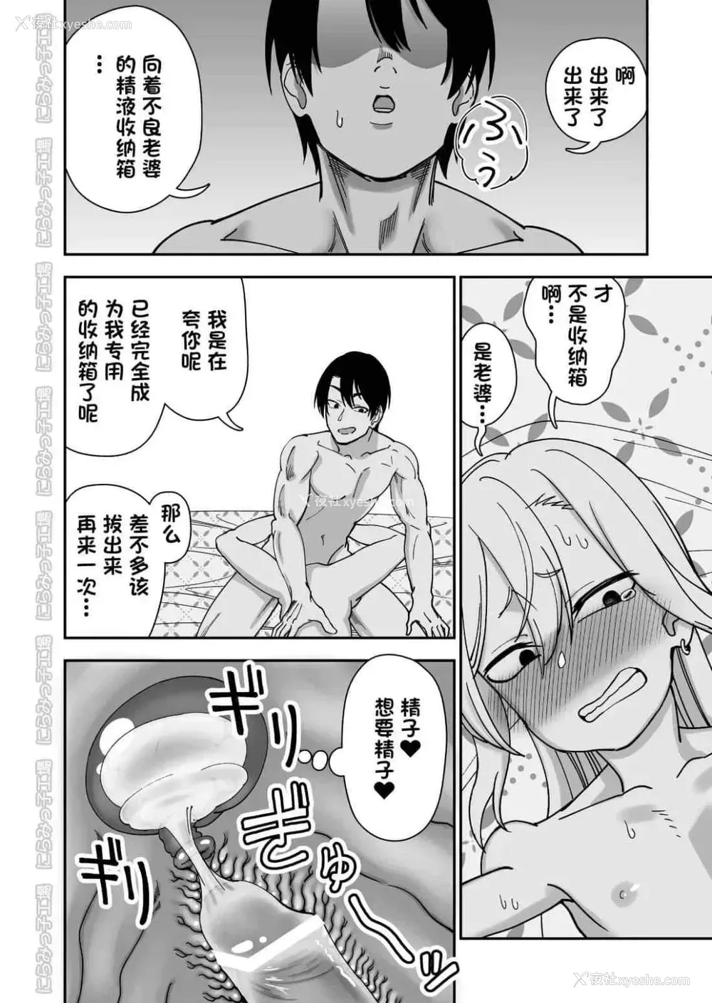 46P - 金发疯丫头女友共处方法3