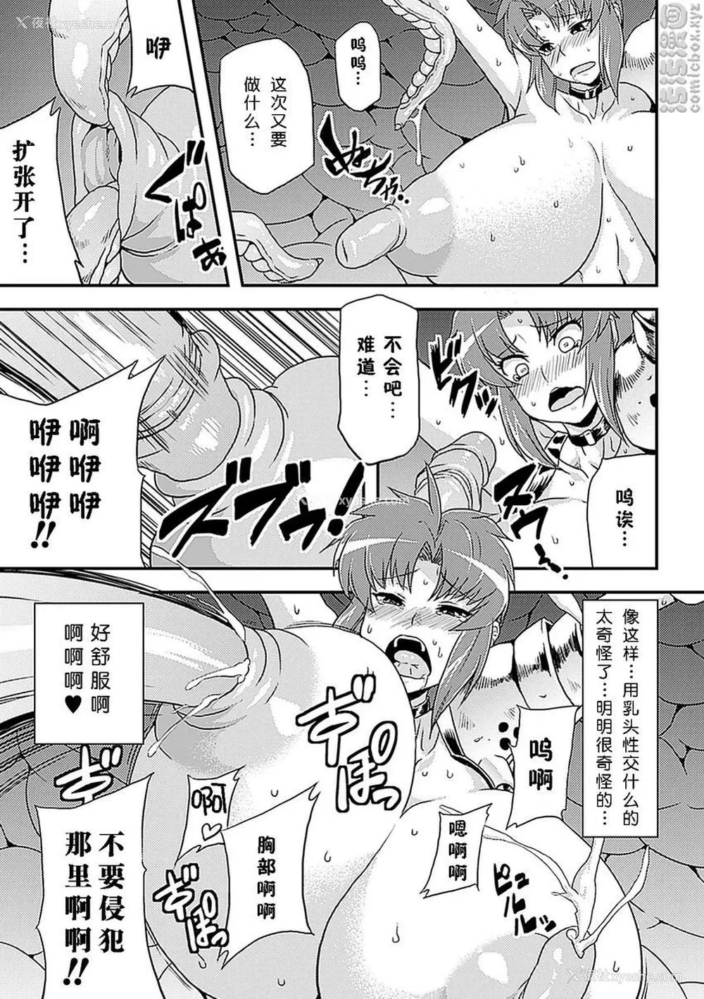 13P - 人体改造Vol.3