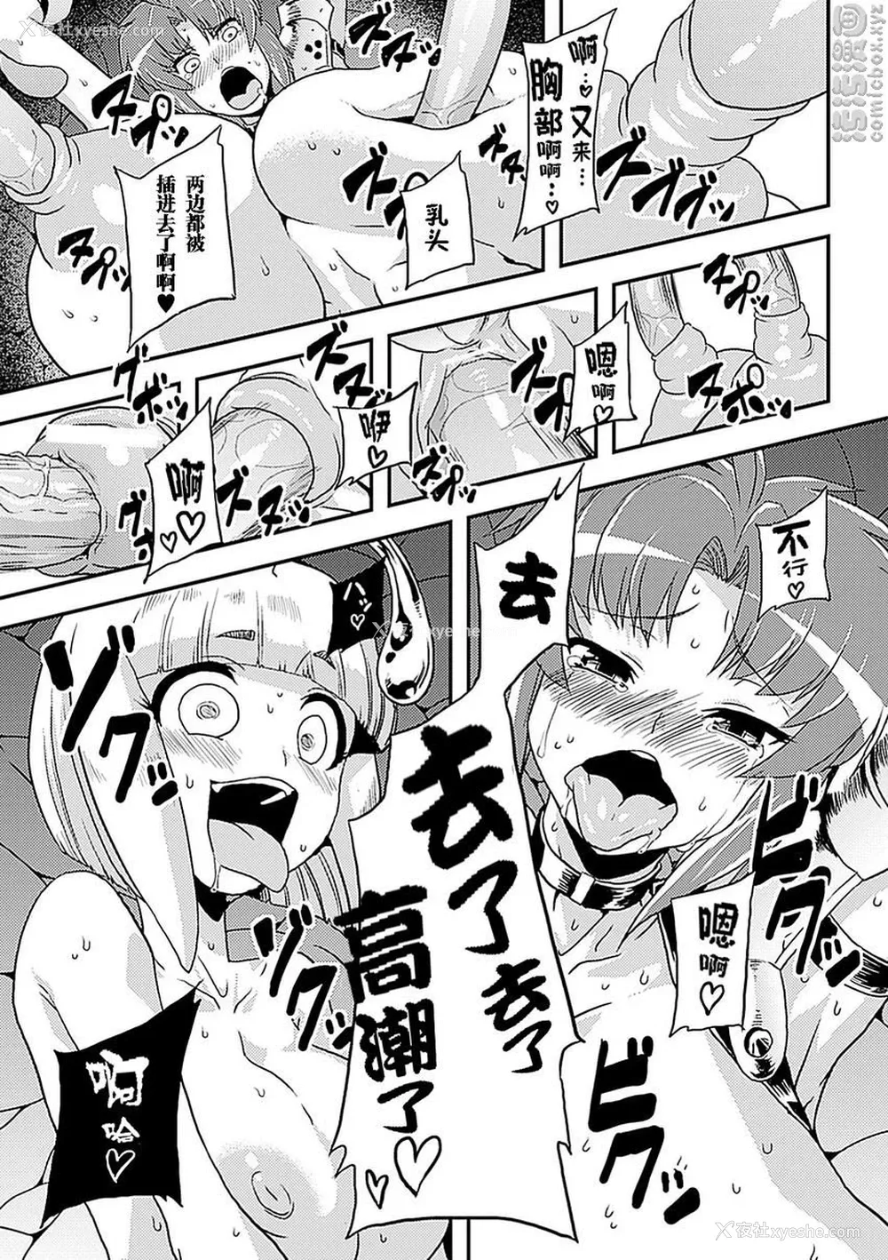 19P - 人体改造Vol.3