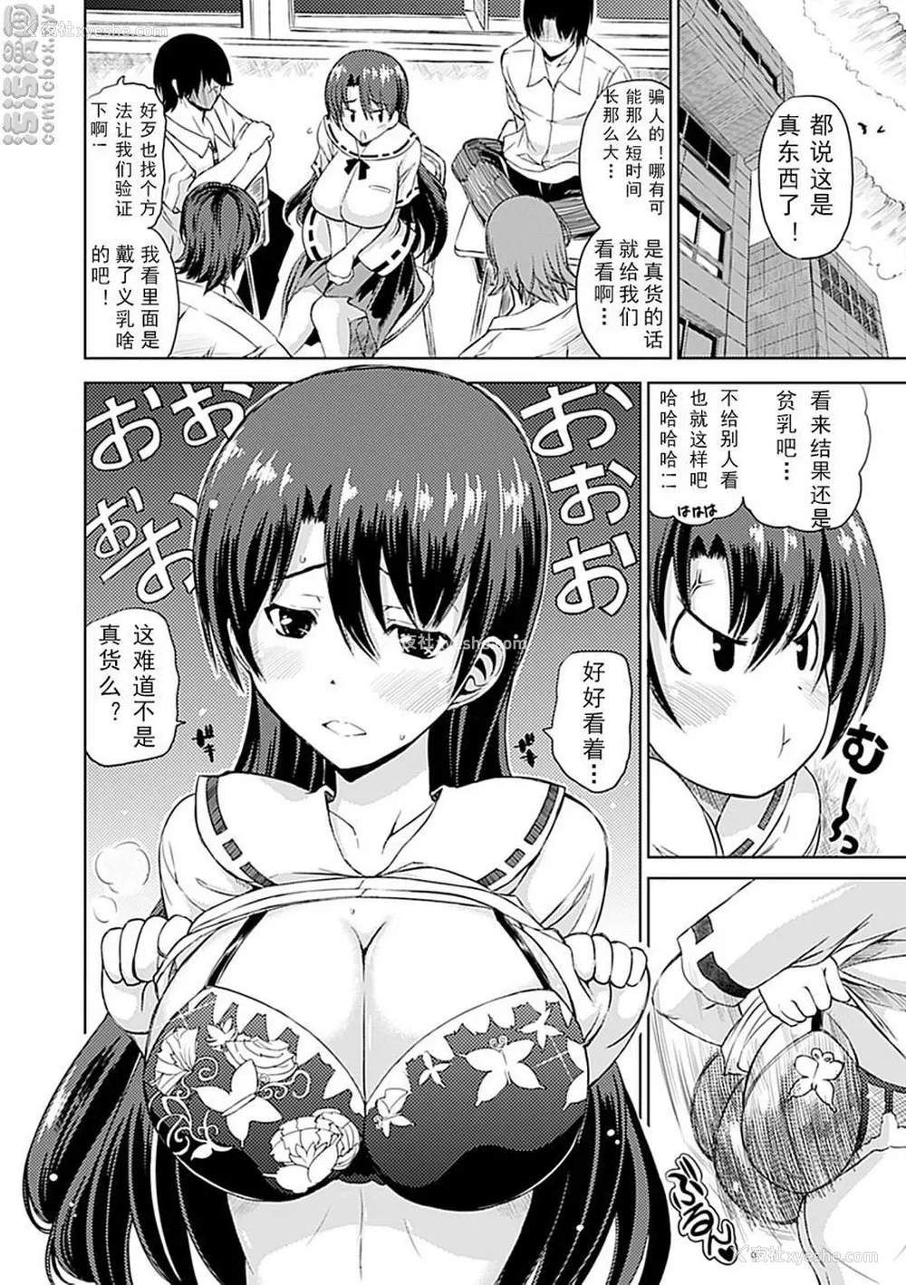 4P - 人体改造Vol.3