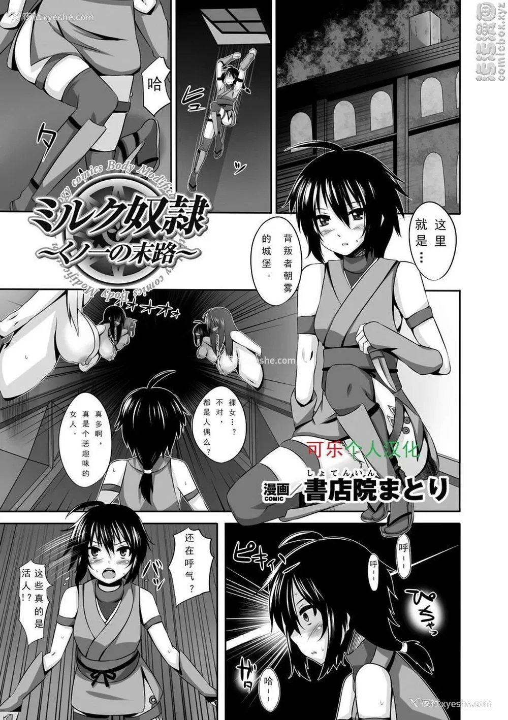 1P - 人体改造Vol.3