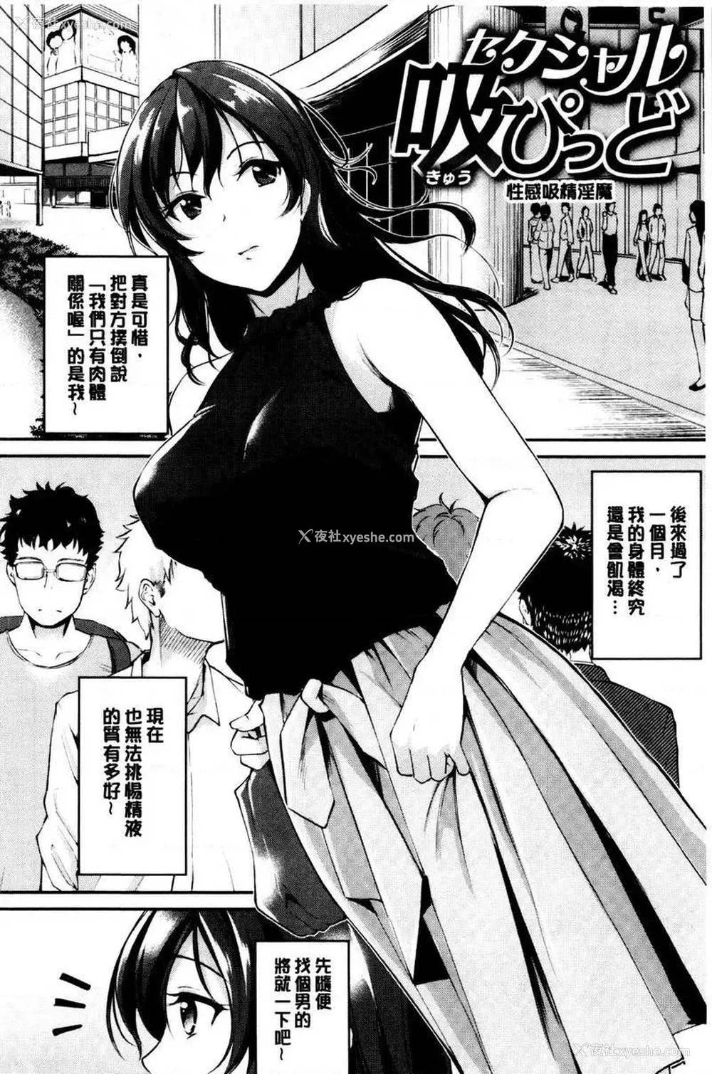 10P - 感官按钮