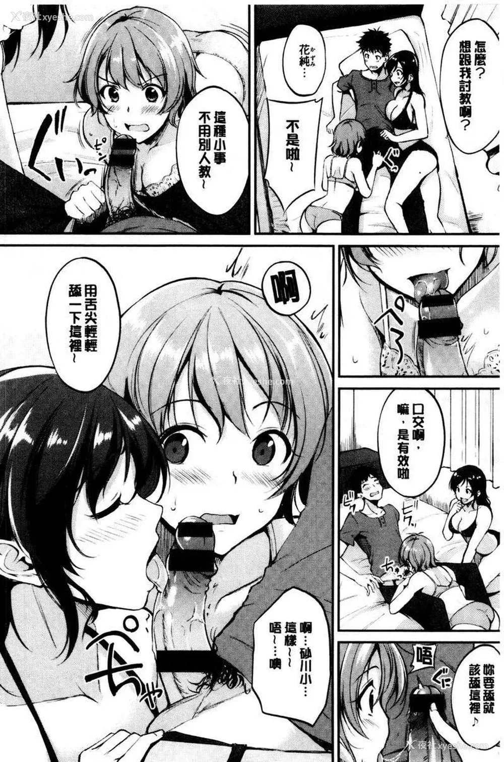 16P - 感官按钮