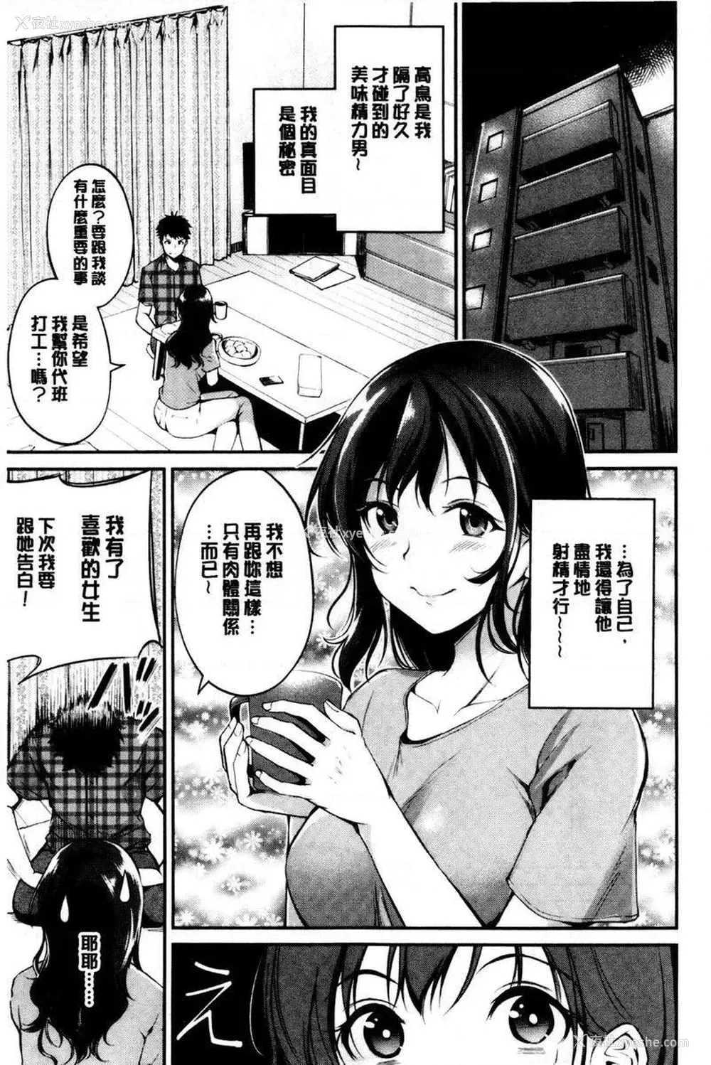 9P - 感官按钮