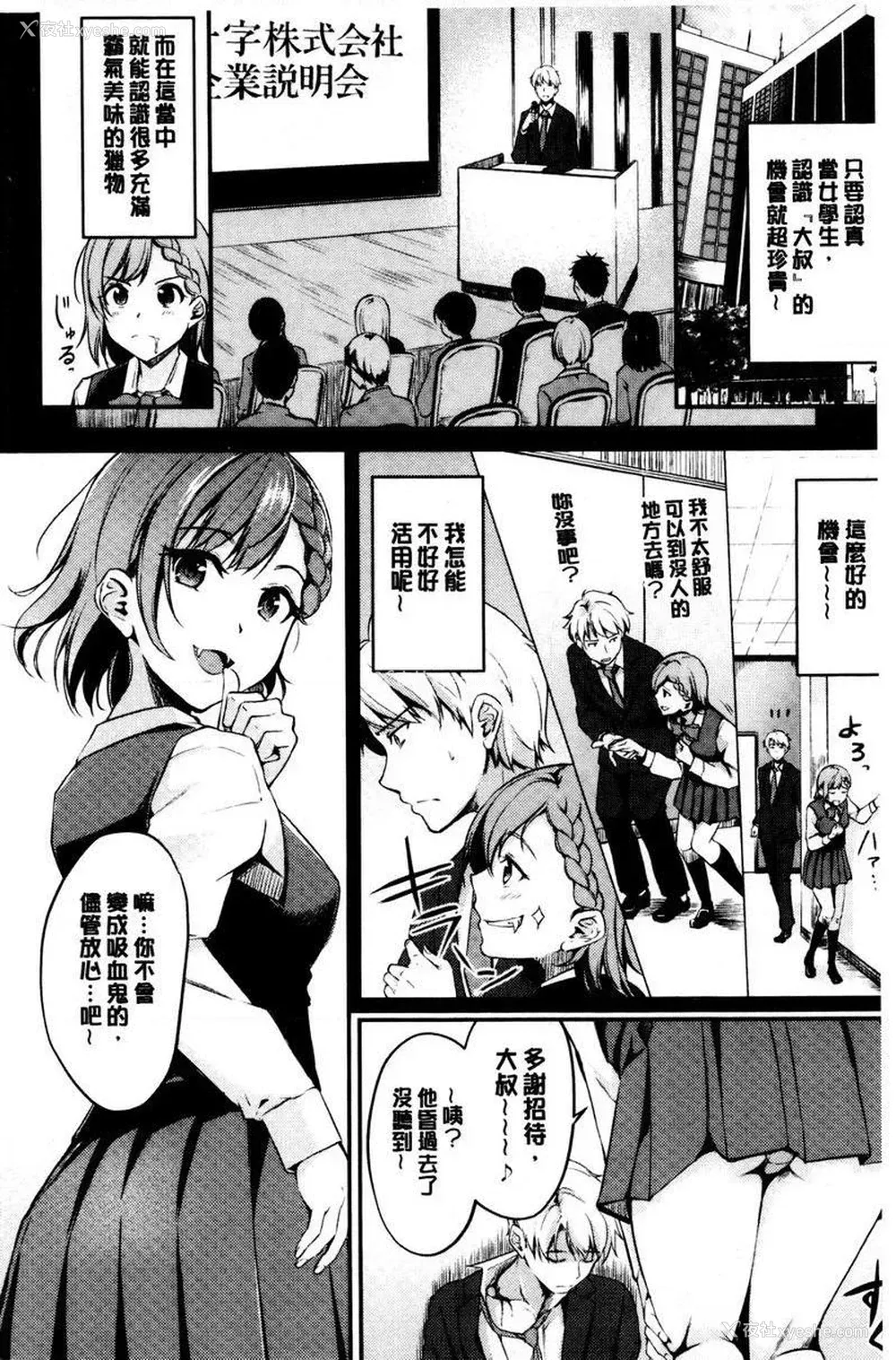 2P - 感官按钮