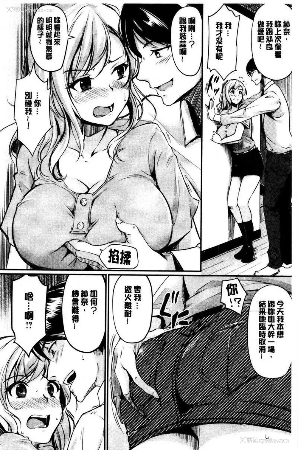 8P - 感官按钮