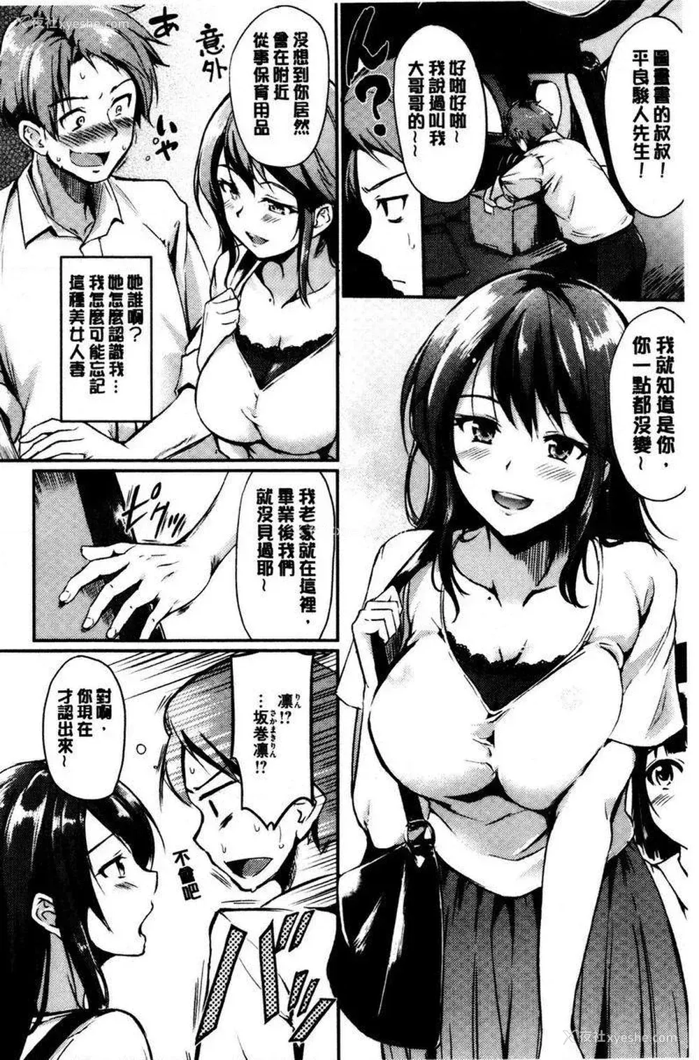 2P - 感官按钮