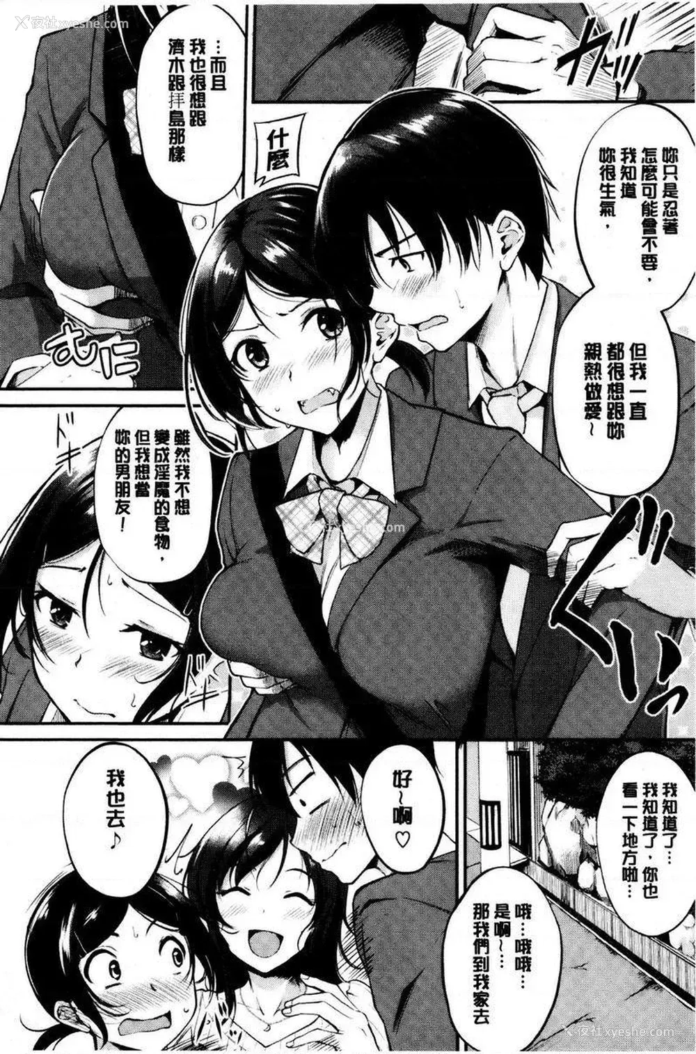 2P - 感官按钮