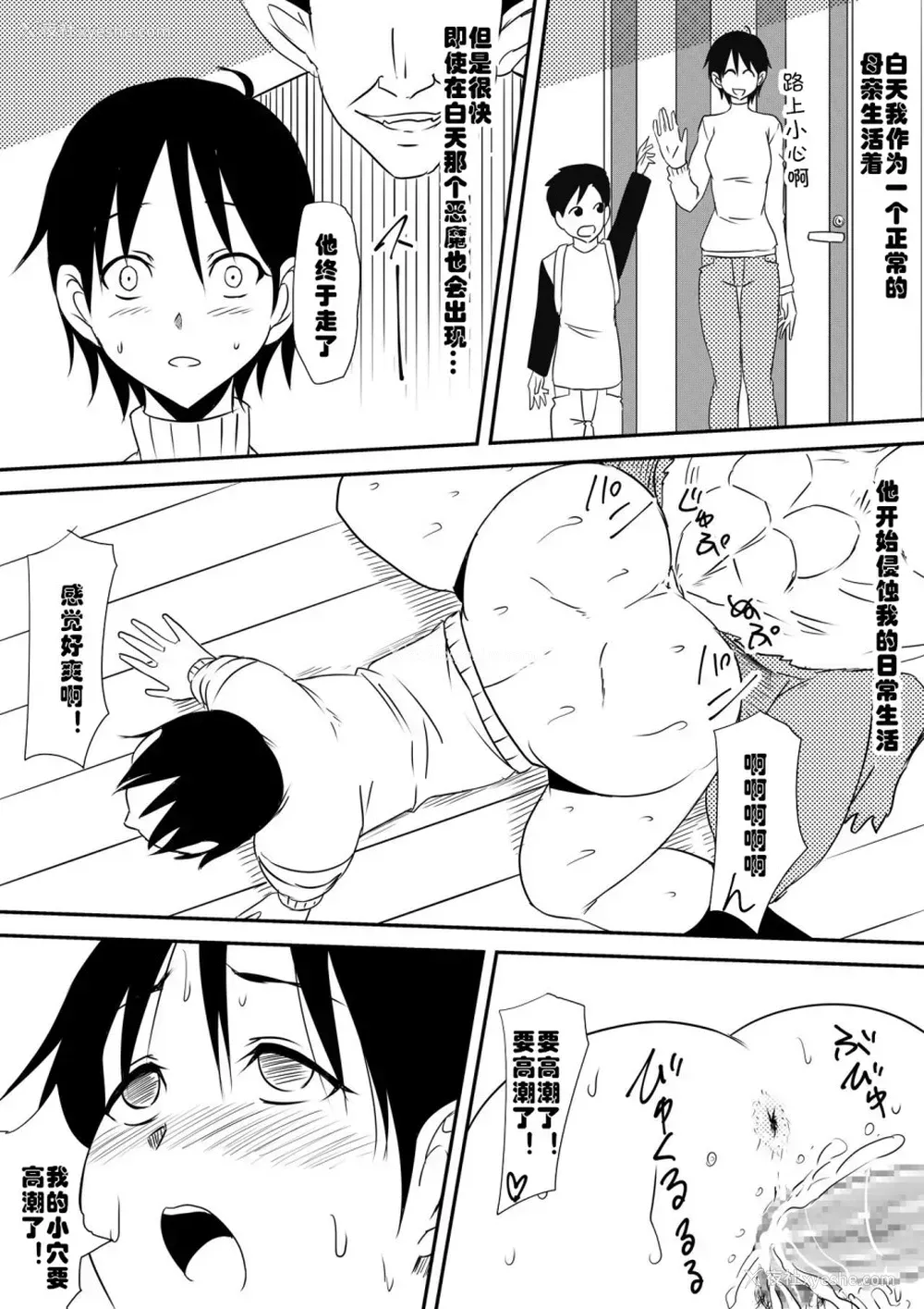 18P - 悪魔に魂を売った母が淫魔ビッチへと変貌していく话