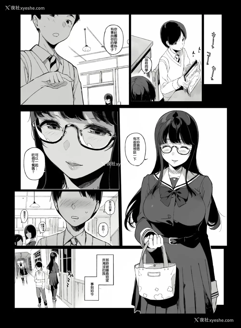 18P - [NANIMOSHINAI (笹森トモエ)] 先辈が仆にシてるコト [中国翻訳]
