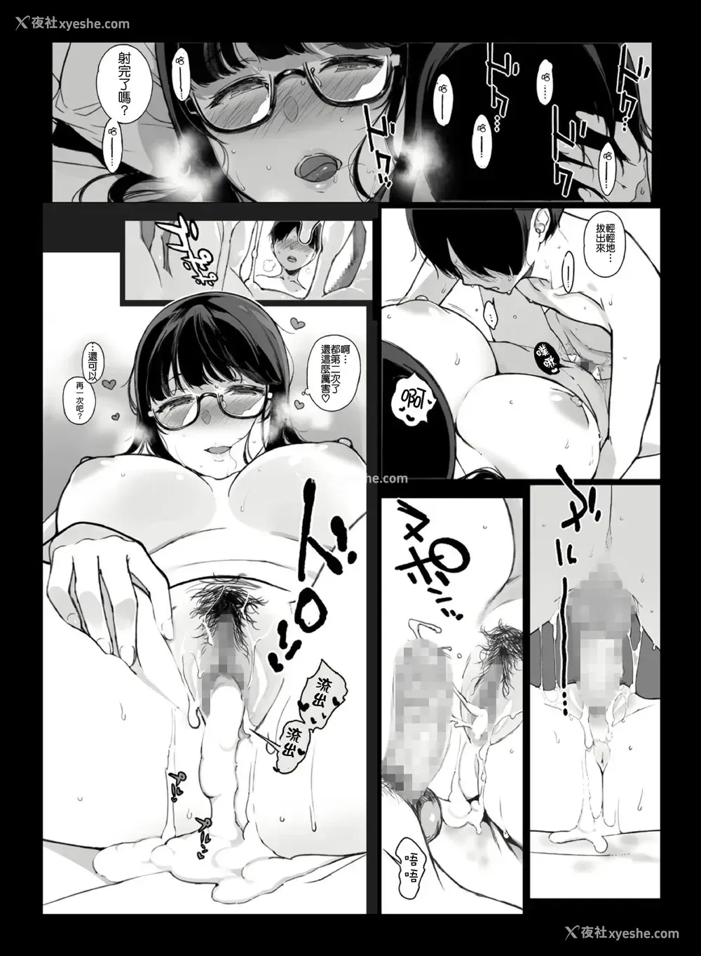 35P - [NANIMOSHINAI (笹森トモエ)] 先辈が仆にシてるコト [中国翻訳]