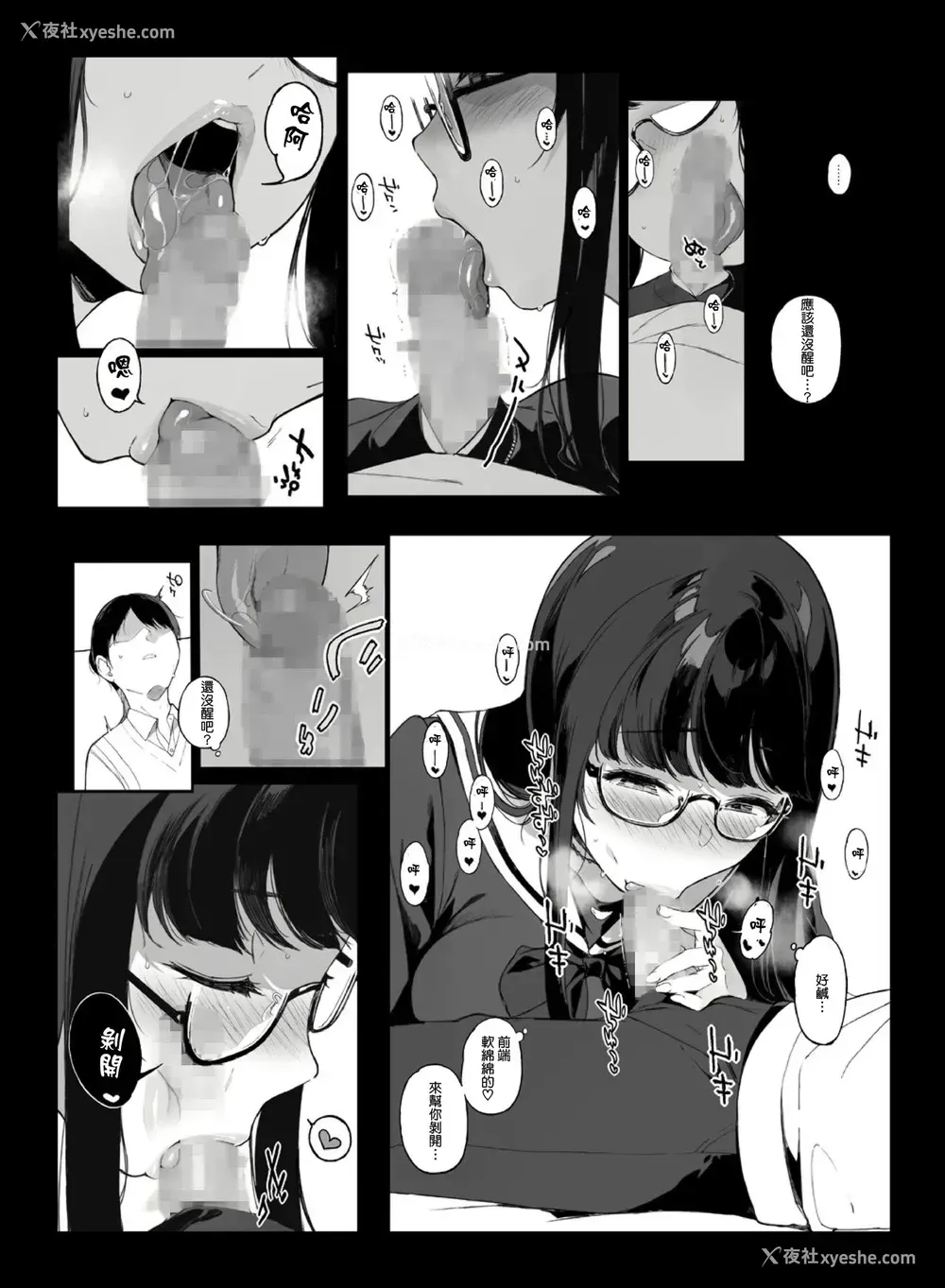 6P - [NANIMOSHINAI (笹森トモエ)] 先辈が仆にシてるコト [中国翻訳]