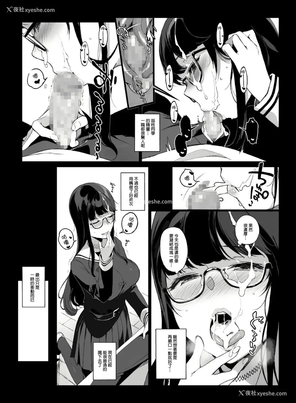 8P - [NANIMOSHINAI (笹森トモエ)] 先辈が仆にシてるコト [中国翻訳]