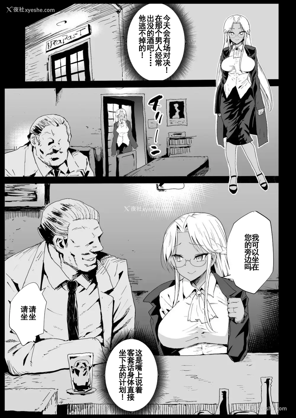 5P - [エロマズン (まー九郎)] 强制援交6～黒ギャルJKをカネで抱きたい～ [DL版] [中国翻訳]