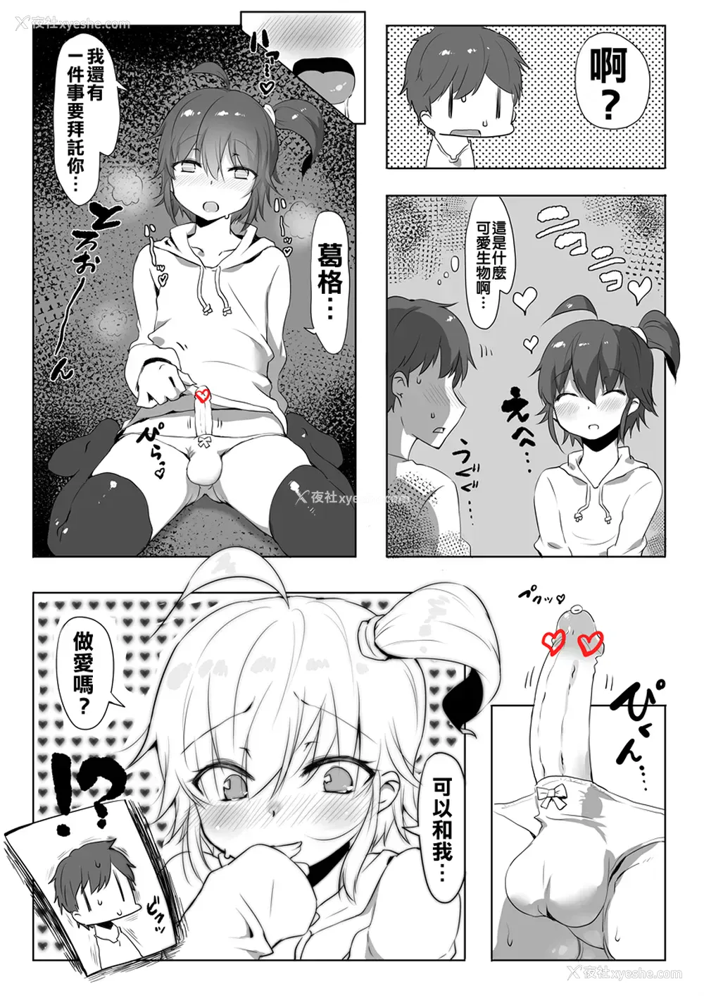 6P - 喜欢什么就忍不住 Onii-chan