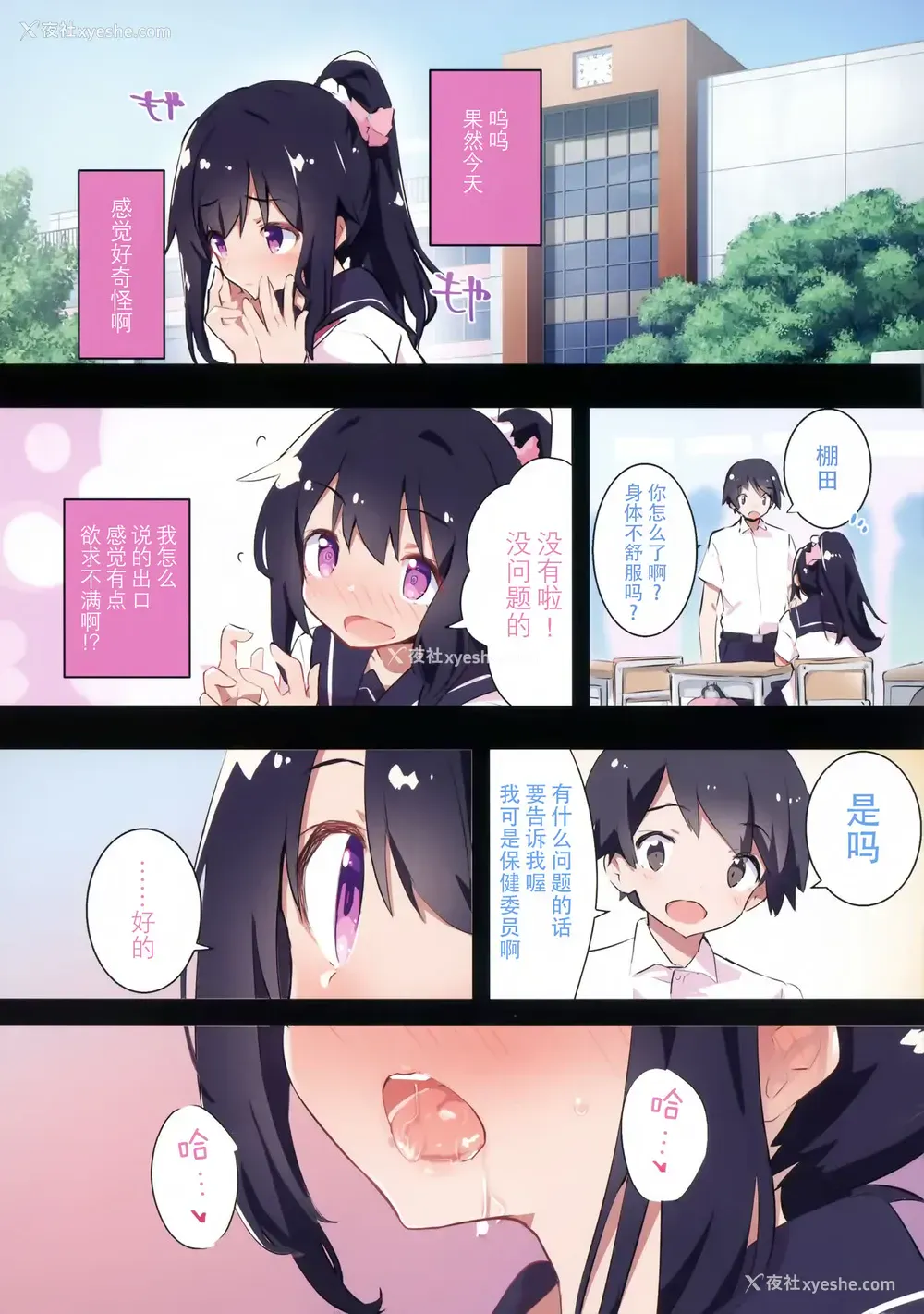 11P - (C96) [caburibbon (caburi)] s.s.s スマート催眠セックス [中国翻訳]