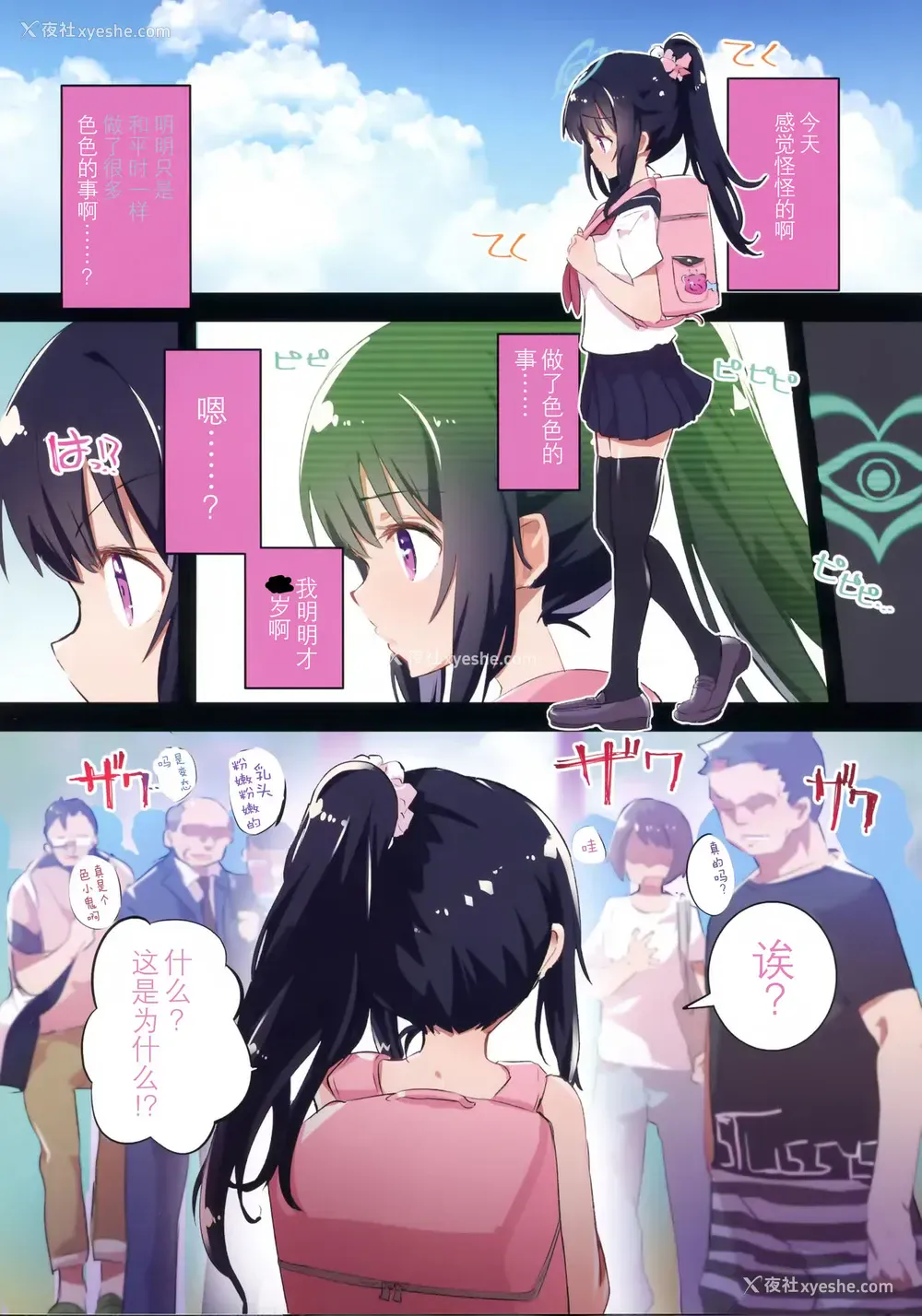 16P - (C96) [caburibbon (caburi)] s.s.s スマート催眠セックス [中国翻訳]