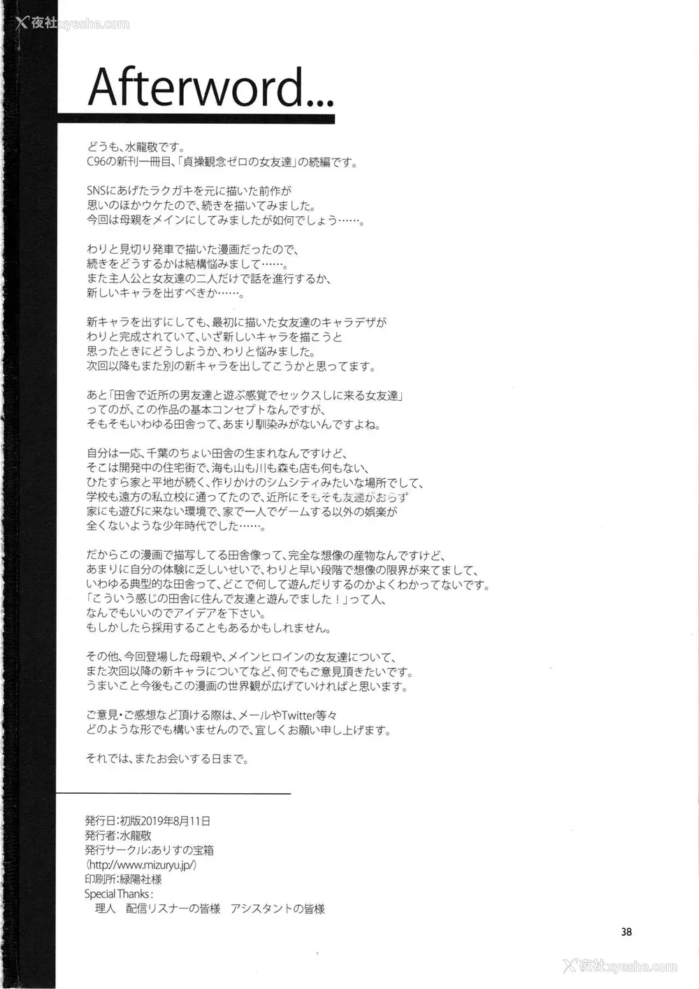 37P - 贞操観念ゼロの女友达の母