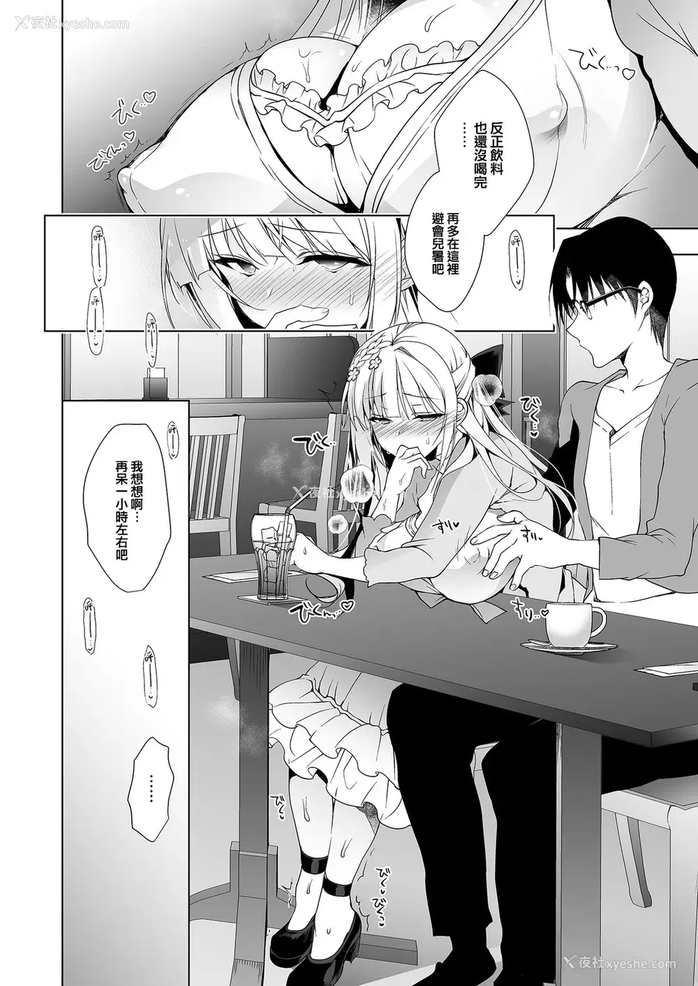 10P - [にのこや (にの子)] 少女回春6 にのこやC96カラーおまけ本 [DL版]