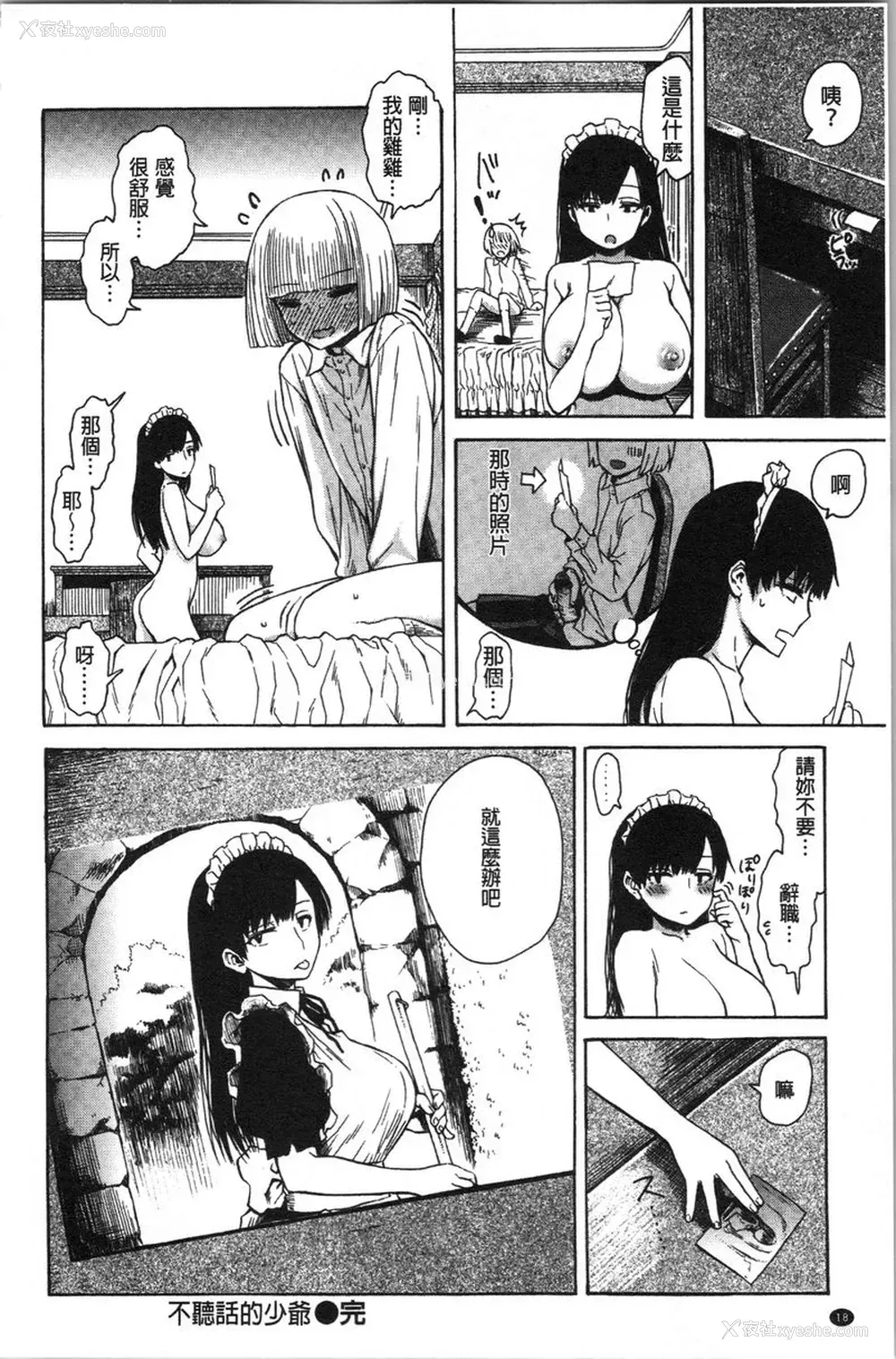 21P - 炮友