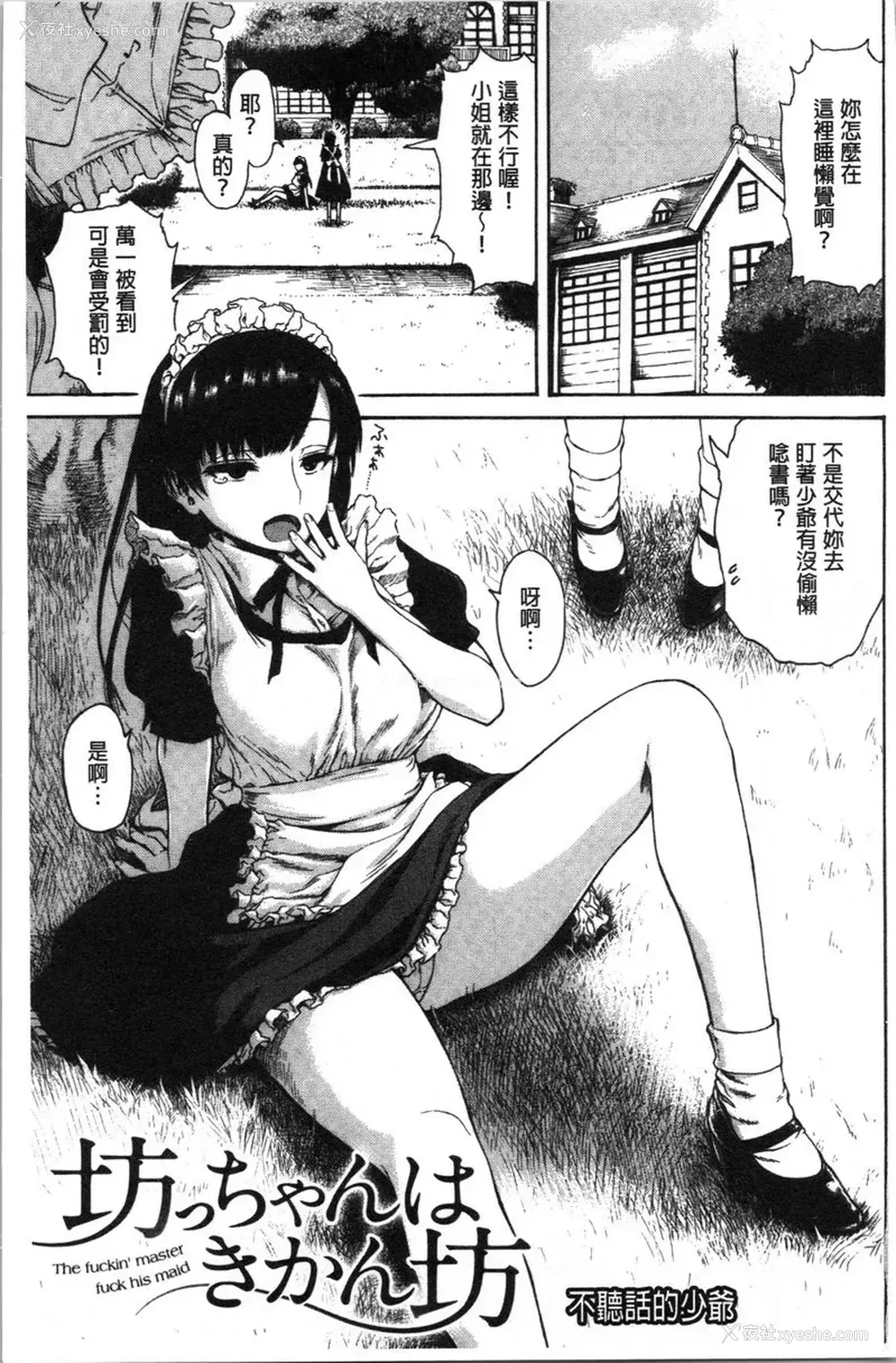 4P - 炮友