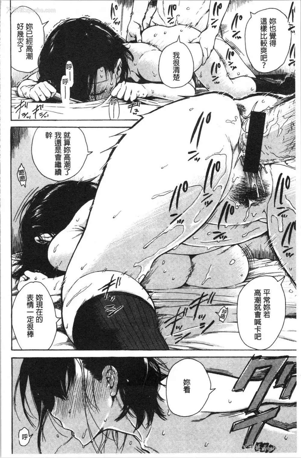 12P - 炮友