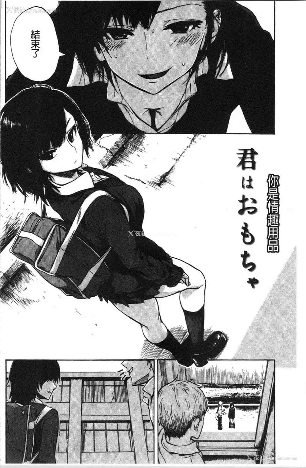2P - 炮友