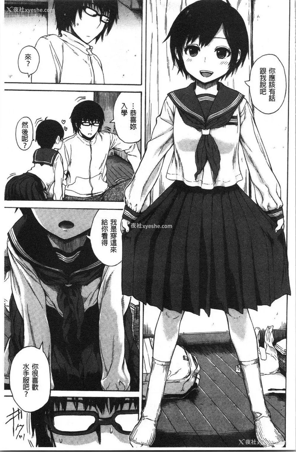 3P - 炮友