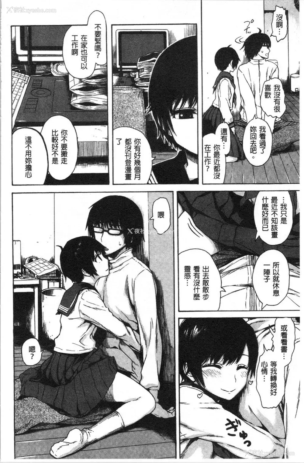 4P - 炮友
