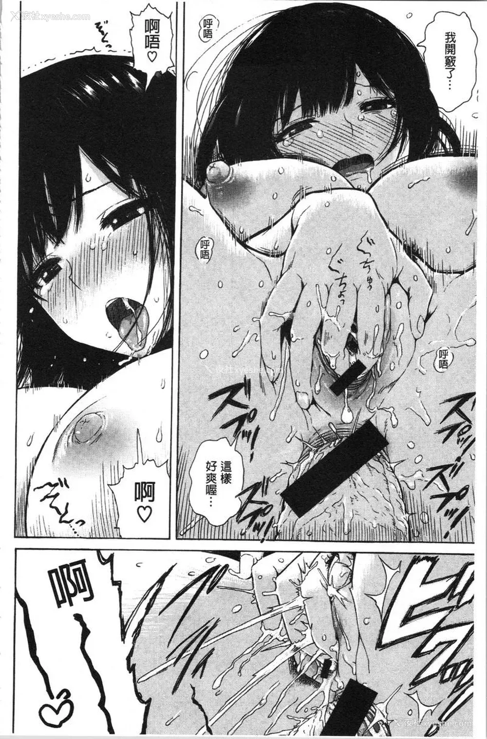 14P - 炮友