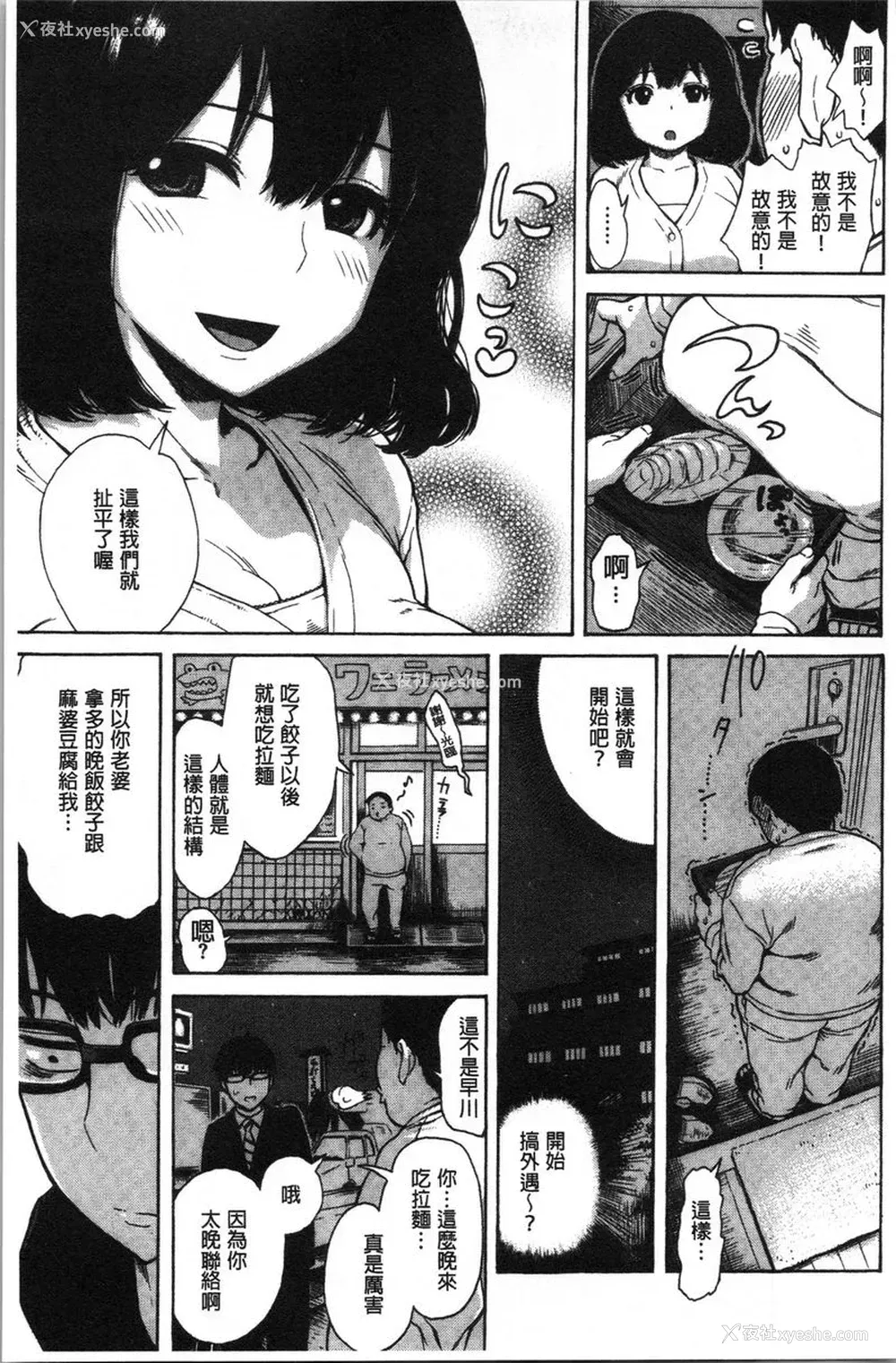 3P - 炮友