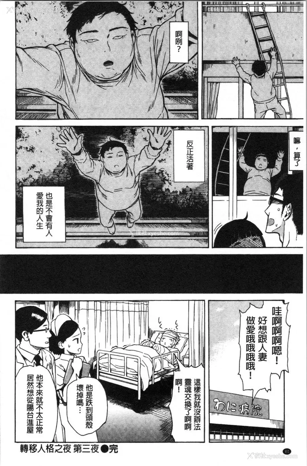 16P - 炮友