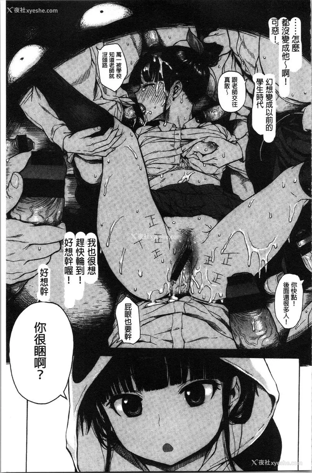 3P - 炮友