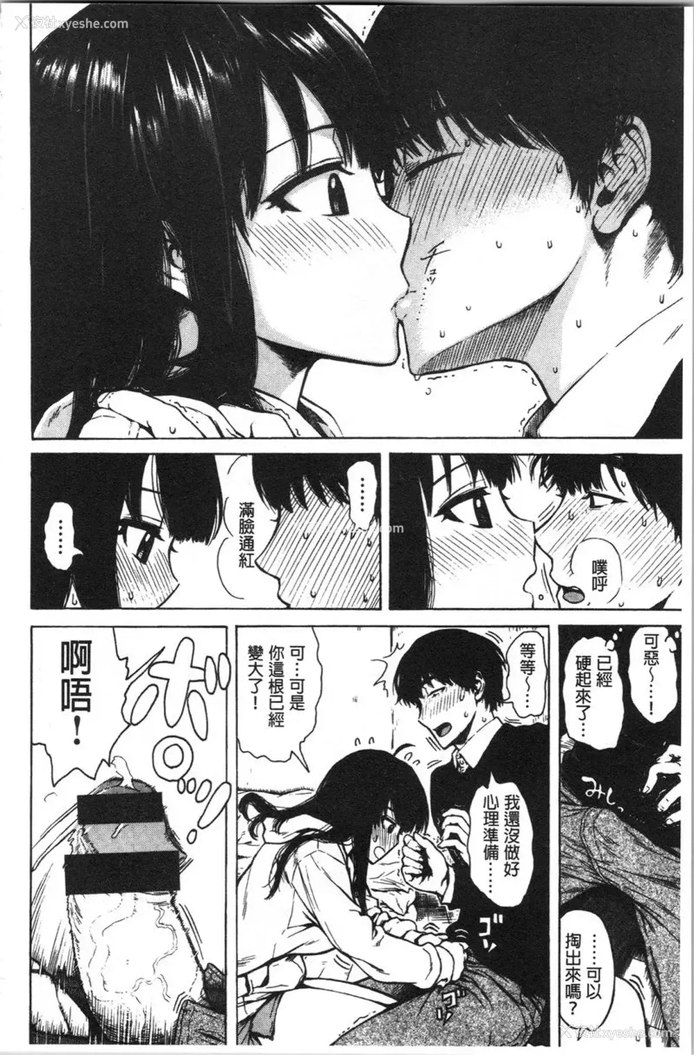 6P - 炮友