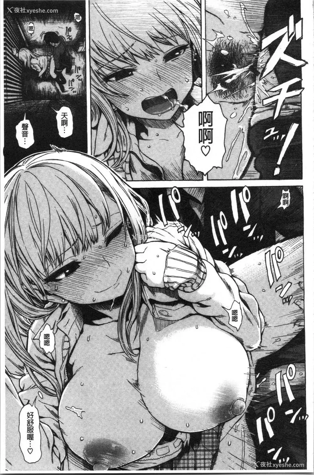 13P - 炮友
