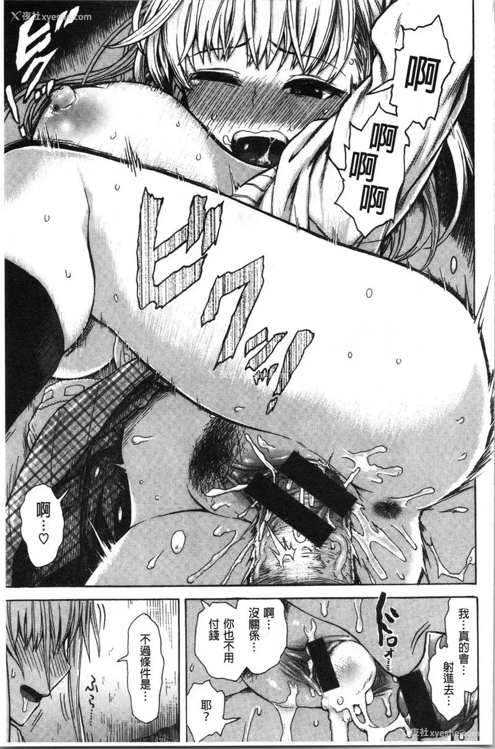 15P - 炮友
