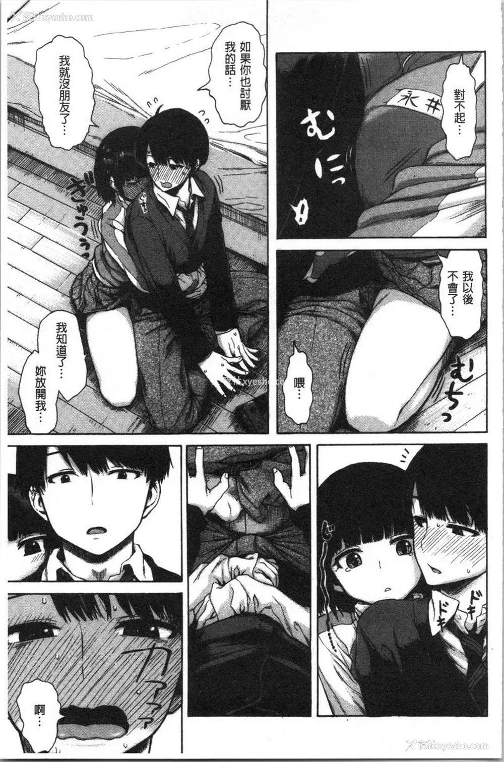 5P - 炮友