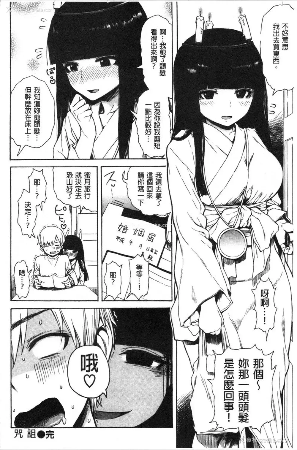 16P - 炮友