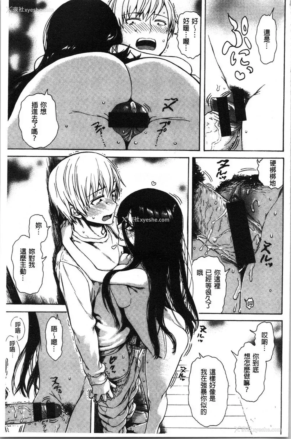 7P - 炮友