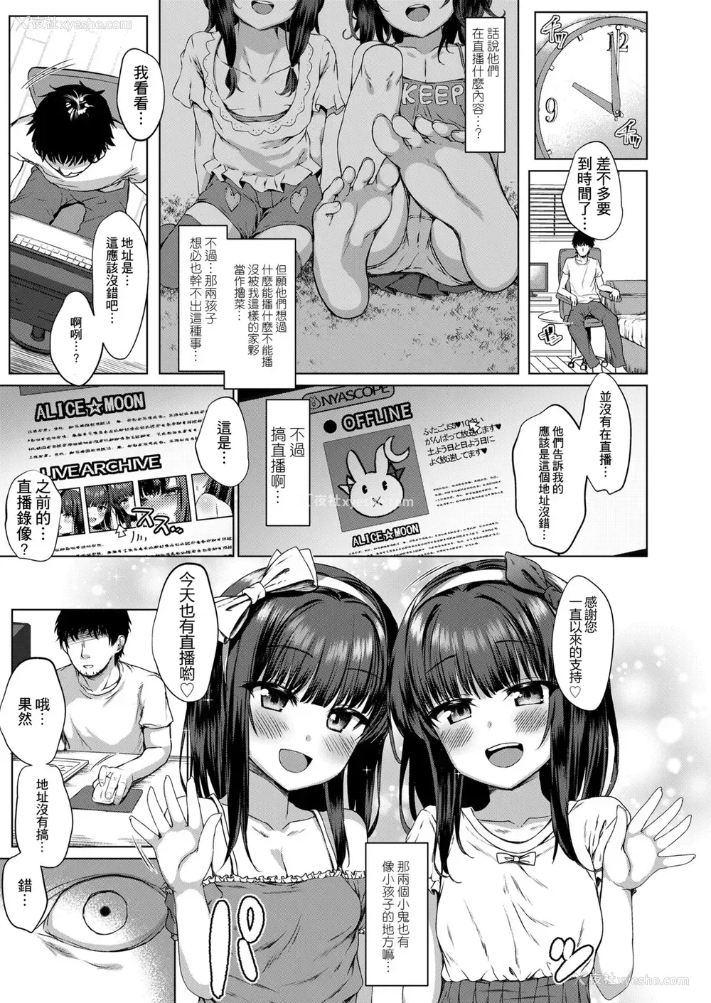 4P - だれも知らない花