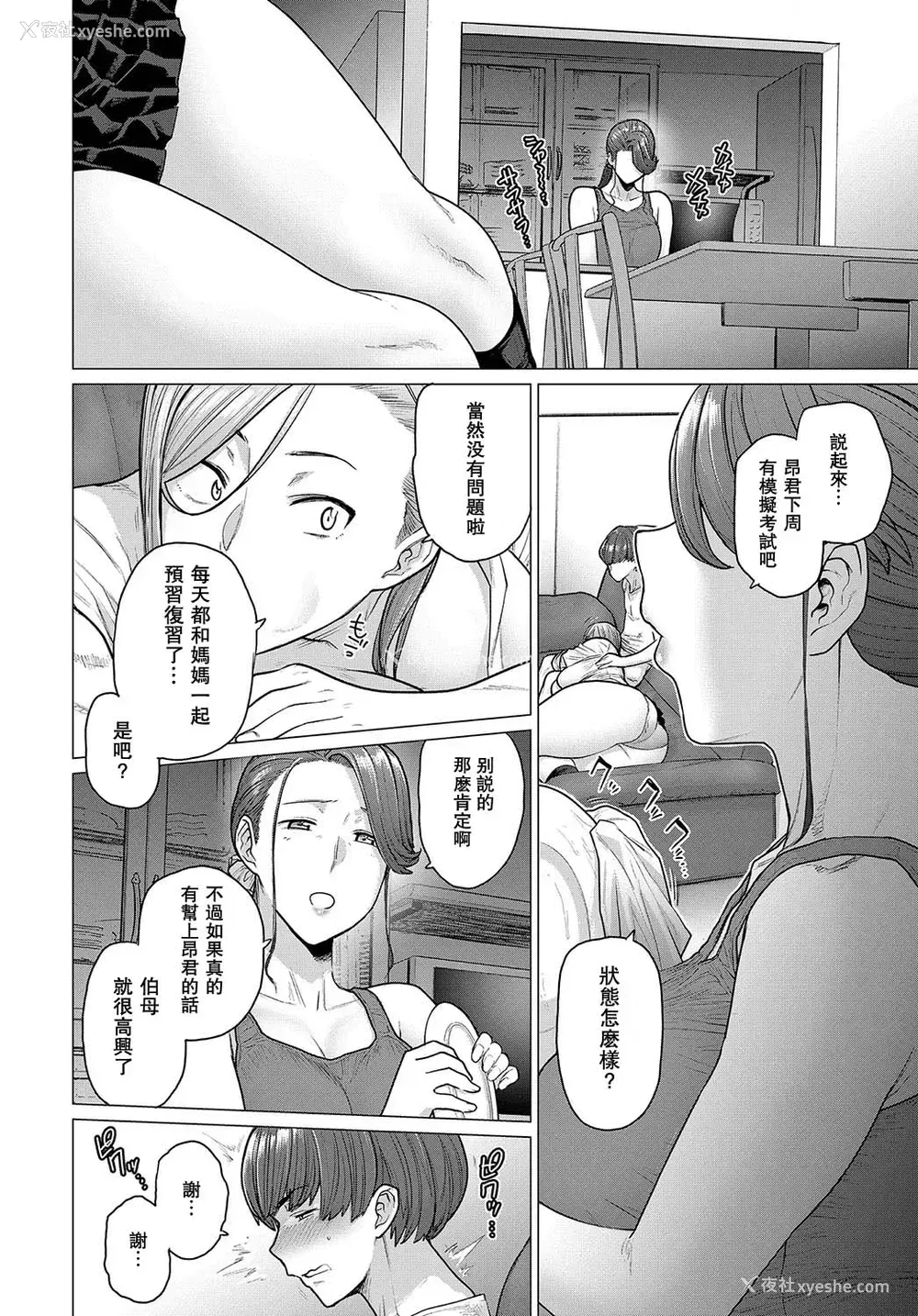 6P - 夏のご褒靡