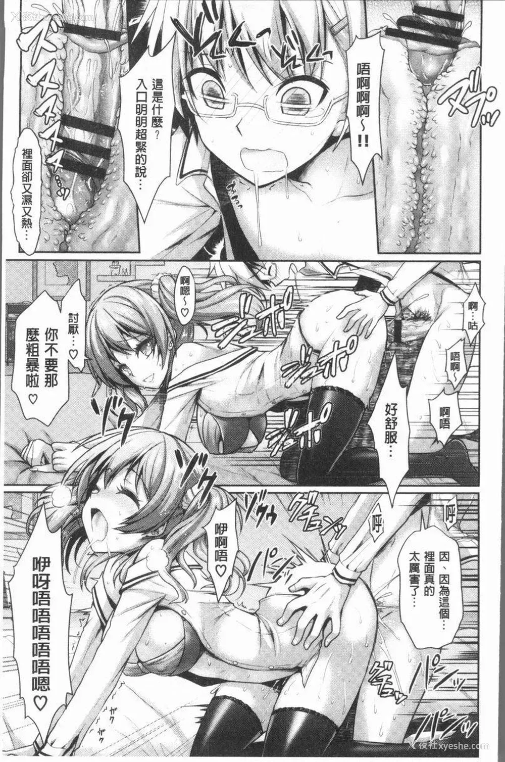26P - Eat Meat Girl