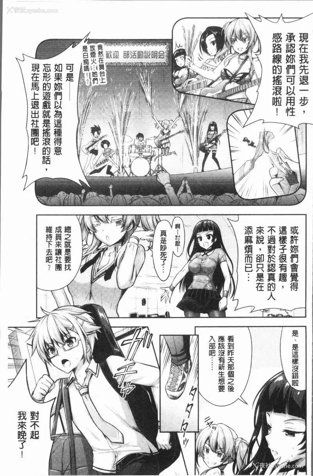 5P - Eat Meat Girl