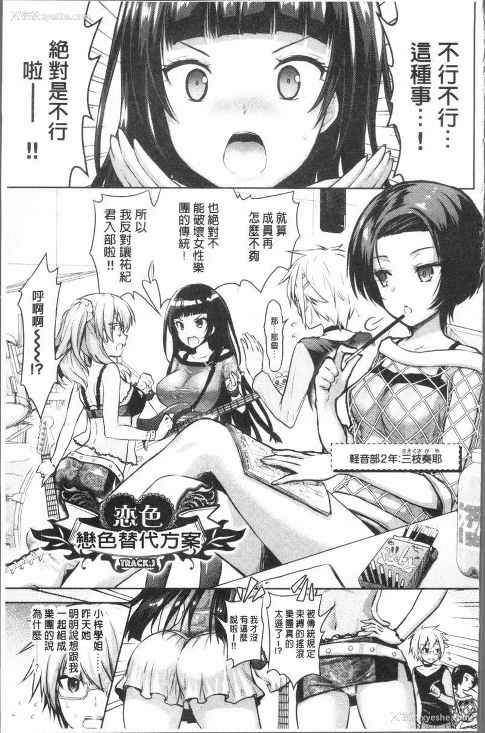 1P - Eat Meat Girl