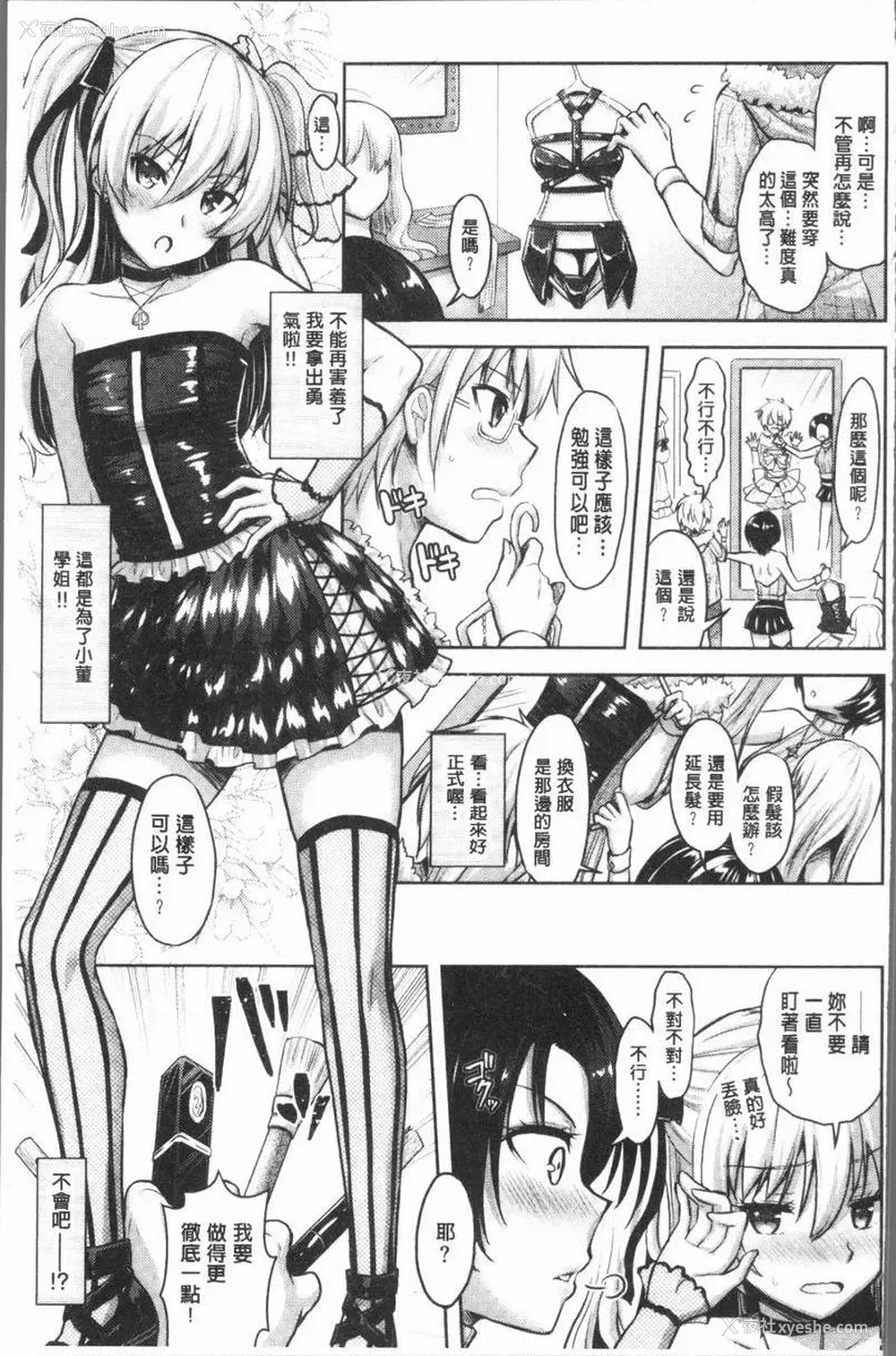 7P - Eat Meat Girl